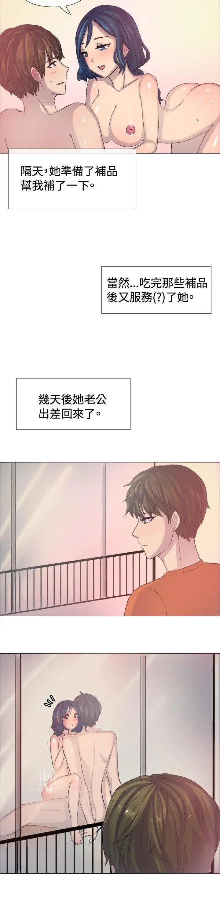 一起享用吧[顶通]韩漫全集-第4話无删减无遮挡章节图片 