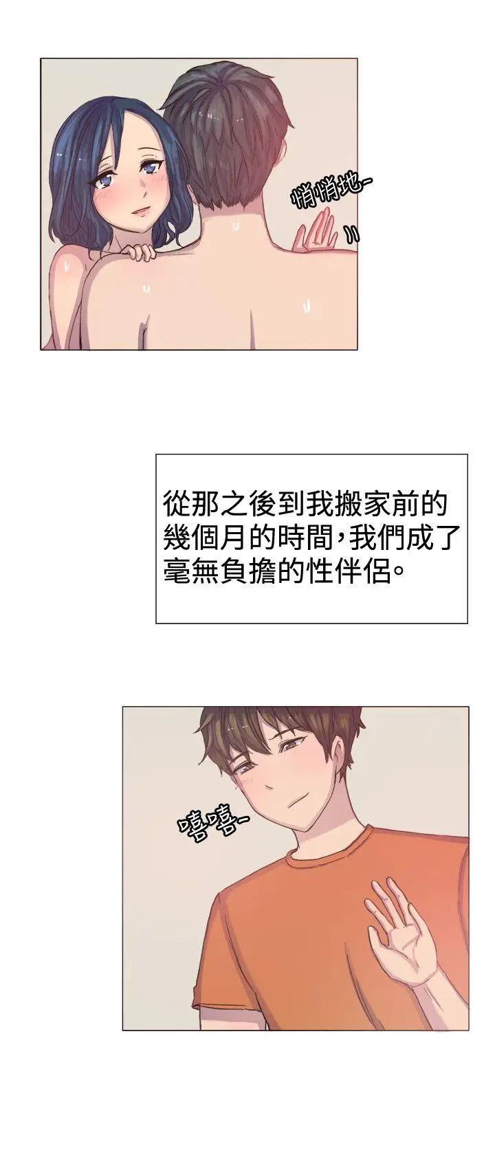 一起享用吧[顶通]韩漫全集-第4話无删减无遮挡章节图片 