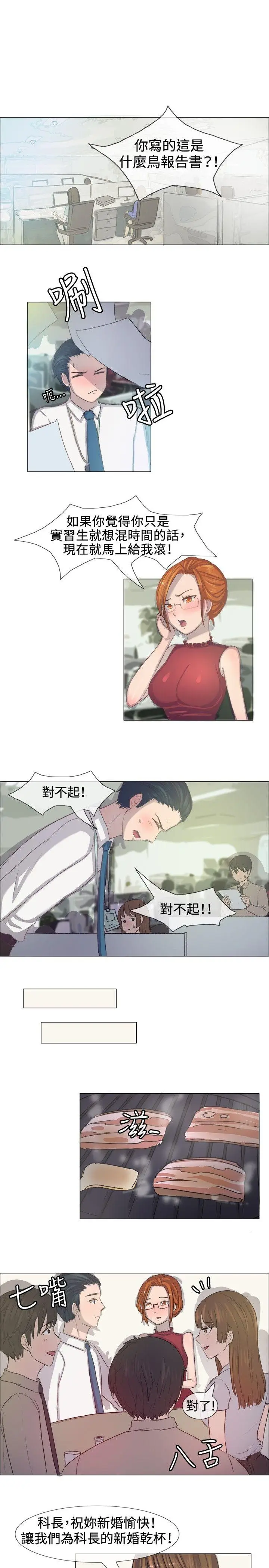 一起享用吧[顶通]韩漫全集-第5話无删减无遮挡章节图片 