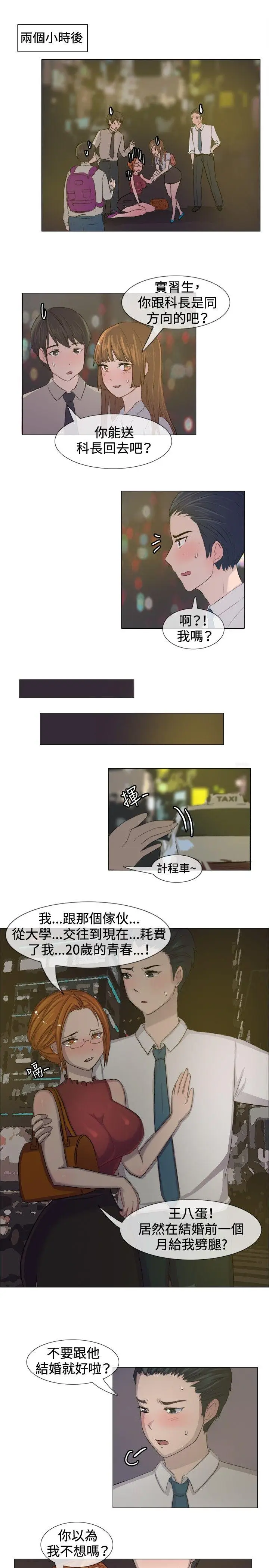 一起享用吧[顶通]韩漫全集-第5話无删减无遮挡章节图片 