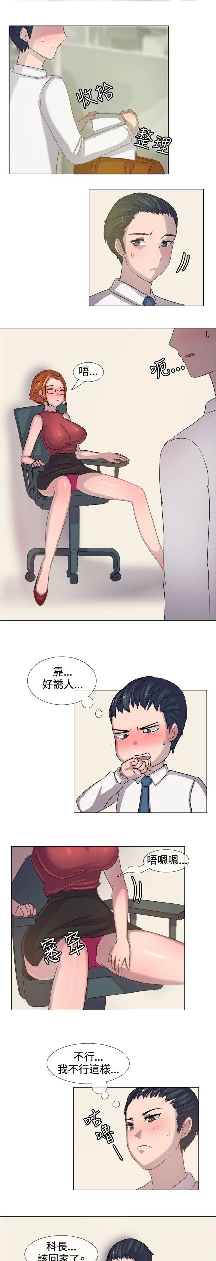一起享用吧[顶通]韩漫全集-第5話无删减无遮挡章节图片 