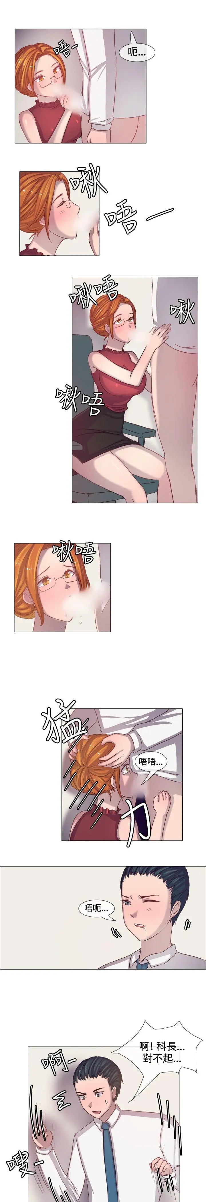 一起享用吧[顶通]韩漫全集-第5話无删减无遮挡章节图片 