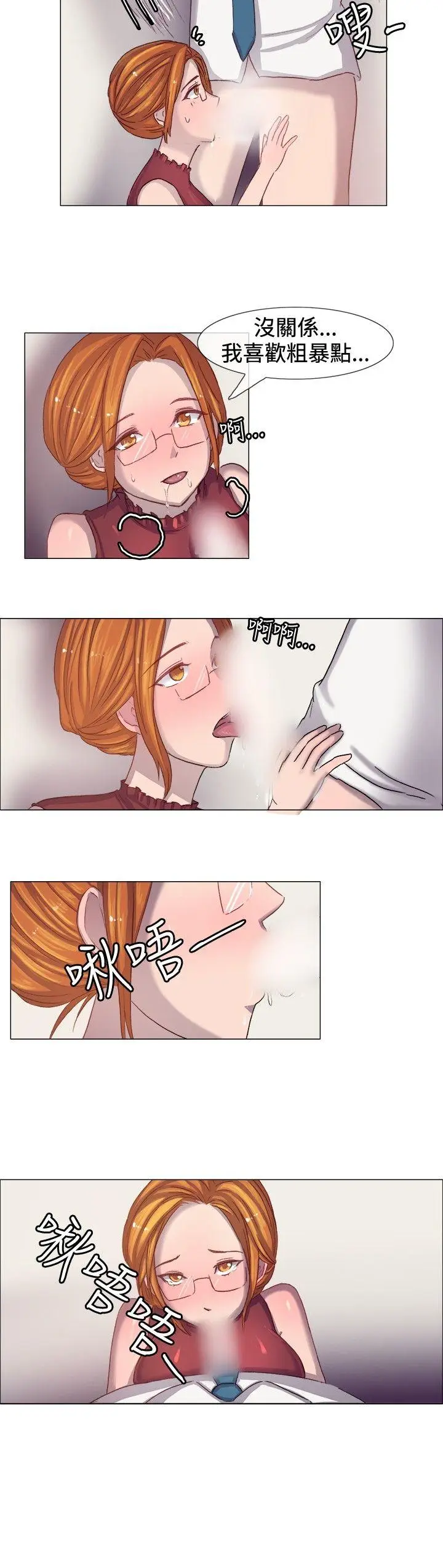 一起享用吧[顶通]韩漫全集-第5話无删减无遮挡章节图片 