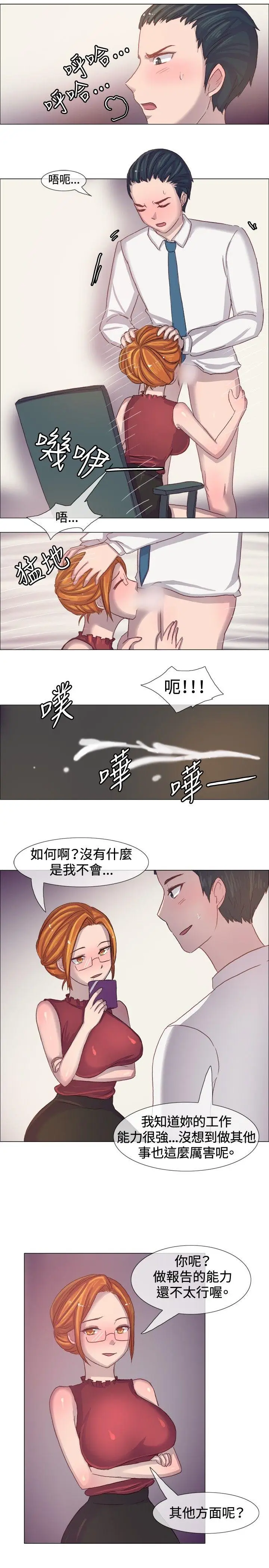 一起享用吧[顶通]韩漫全集-第5話无删减无遮挡章节图片 