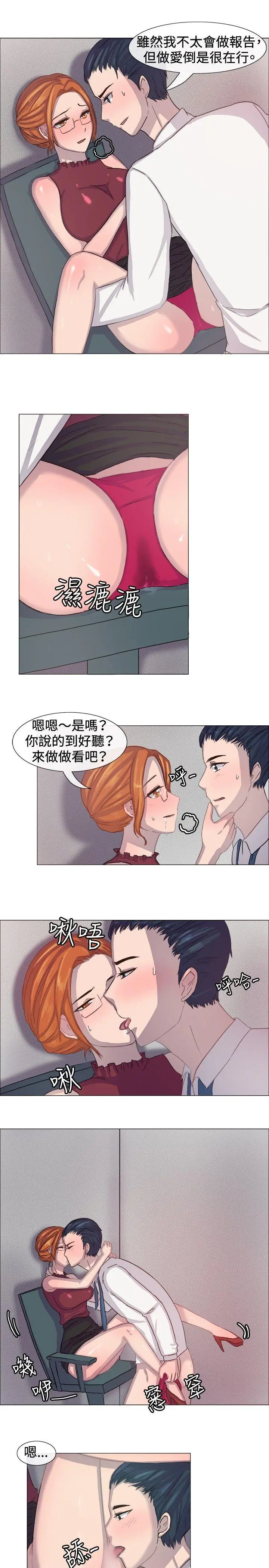 一起享用吧[顶通]韩漫全集-第6話无删减无遮挡章节图片 