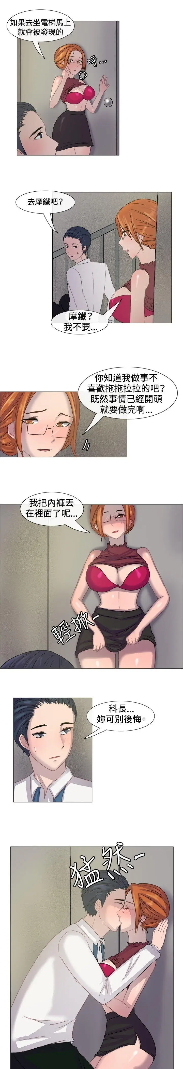 一起享用吧[顶通]韩漫全集-第6話无删减无遮挡章节图片 