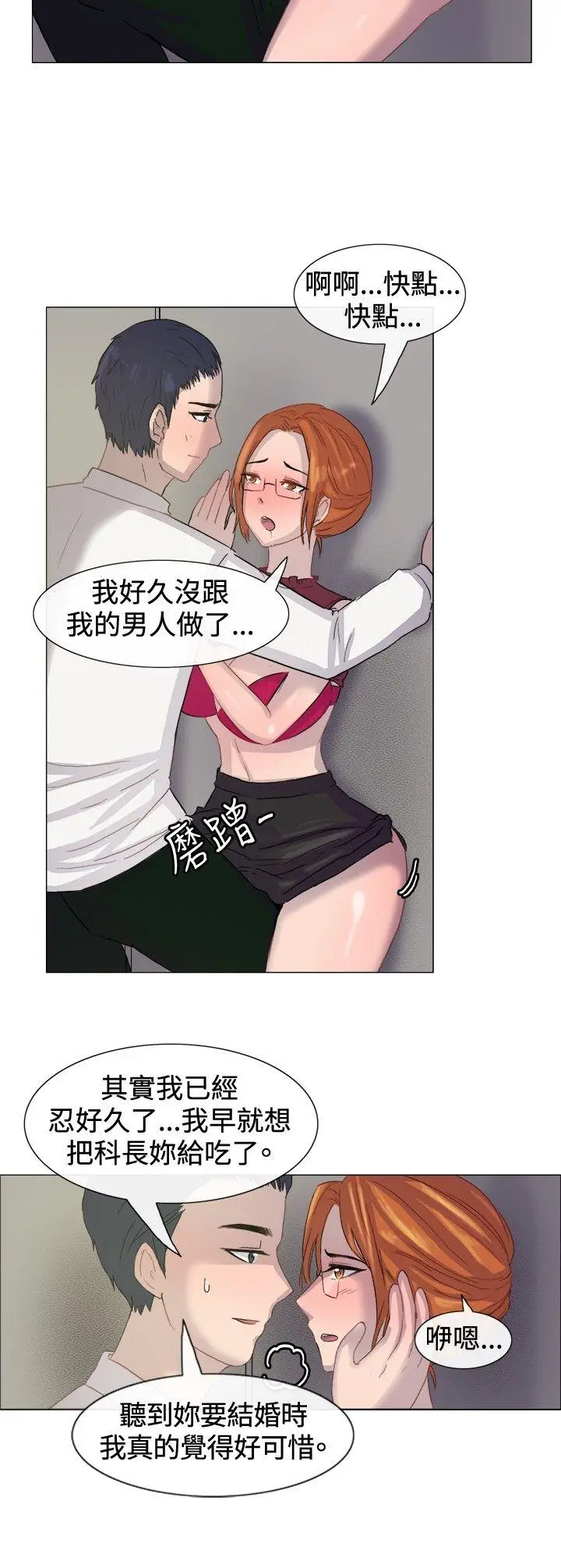 一起享用吧[顶通]韩漫全集-第6話无删减无遮挡章节图片 