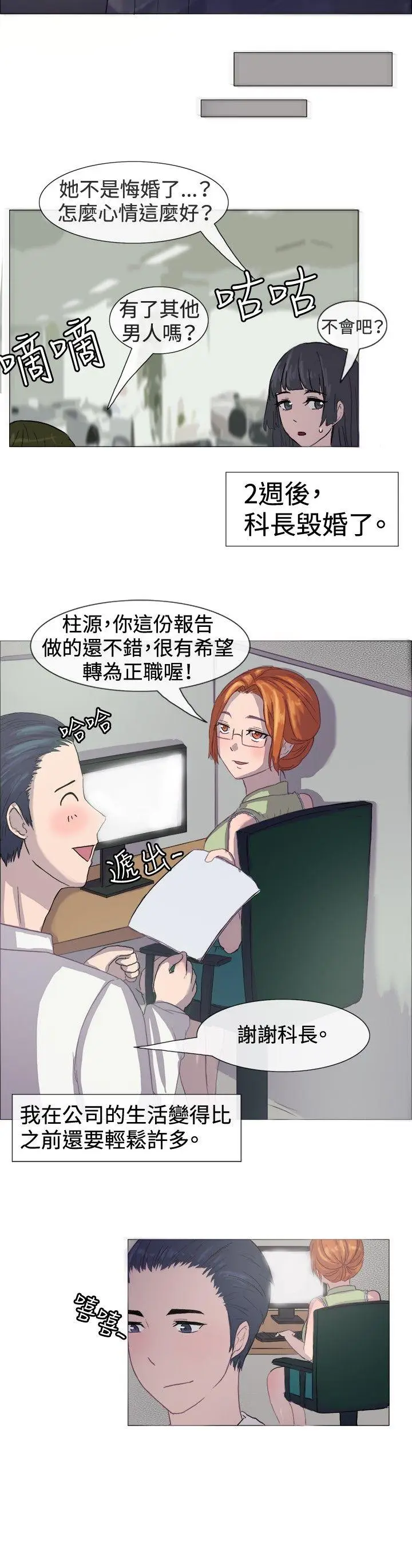 一起享用吧[顶通]韩漫全集-第6話无删减无遮挡章节图片 