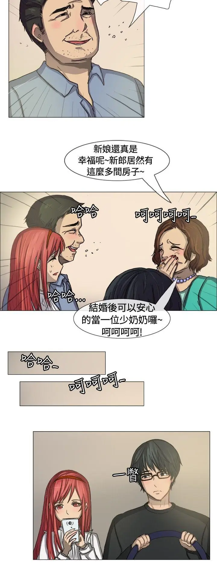 一起享用吧[顶通]韩漫全集-第7話无删减无遮挡章节图片 