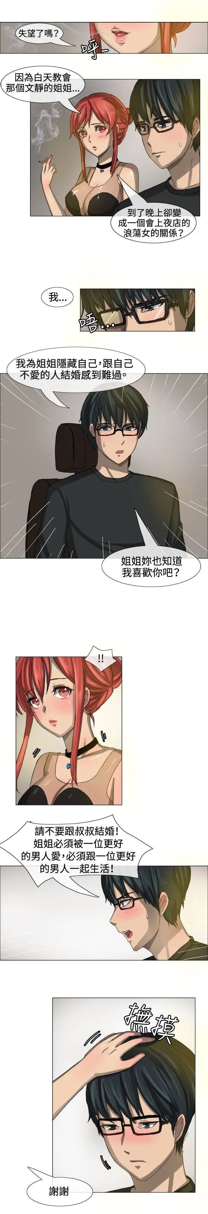 一起享用吧[顶通]韩漫全集-第7話无删减无遮挡章节图片 
