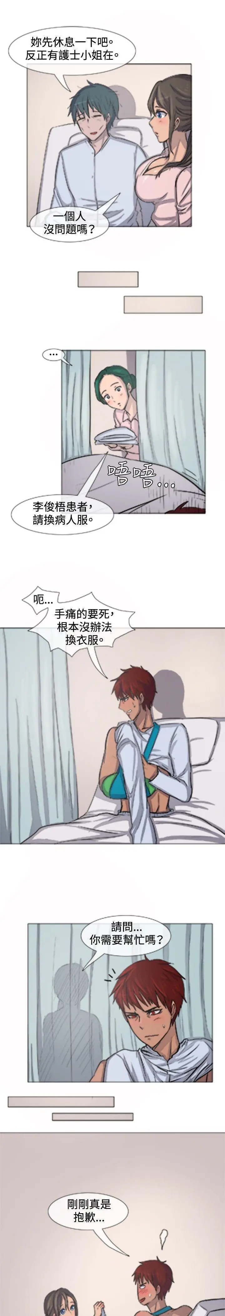 一起享用吧[顶通]韩漫全集-第9話无删减无遮挡章节图片 