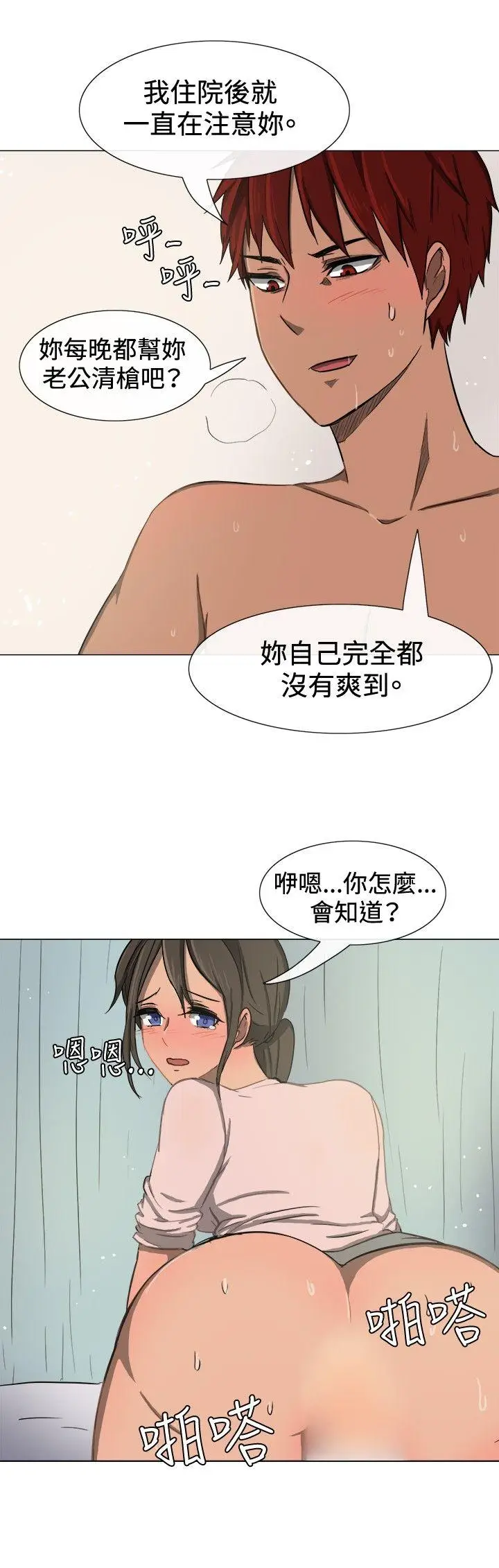 一起享用吧[顶通]韩漫全集-第10話无删减无遮挡章节图片 