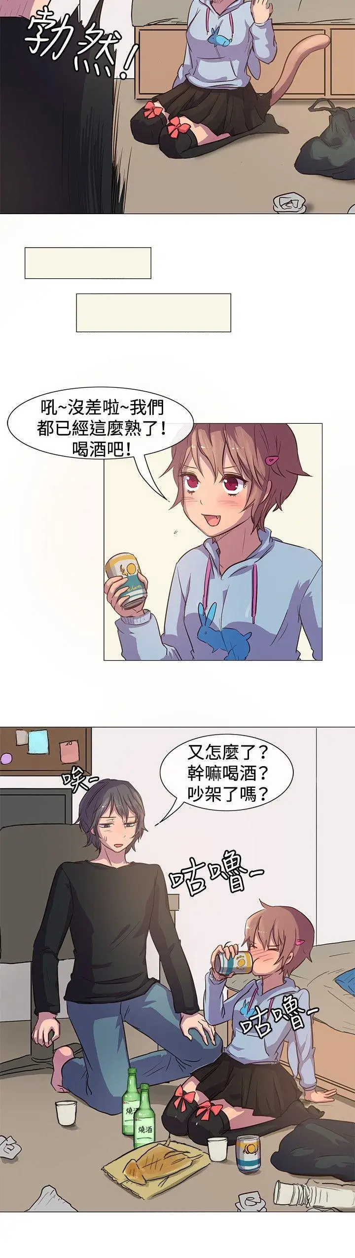 一起享用吧[顶通]韩漫全集-第11話无删减无遮挡章节图片 