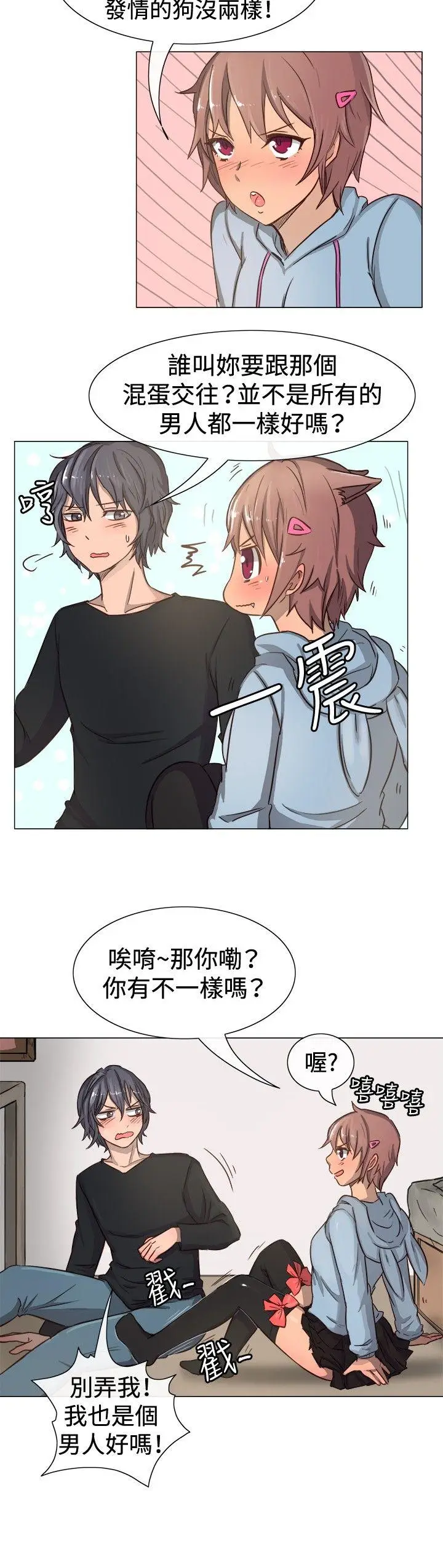 一起享用吧[顶通]韩漫全集-第11話无删减无遮挡章节图片 