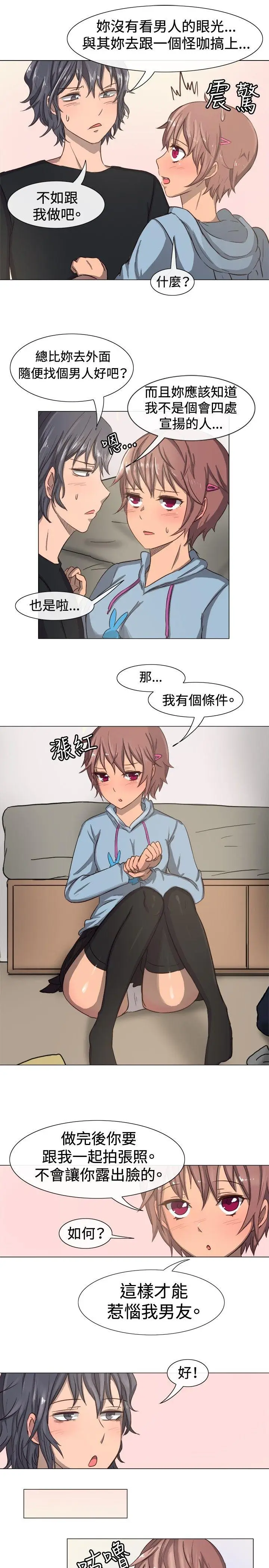 一起享用吧[顶通]韩漫全集-第11話无删减无遮挡章节图片 