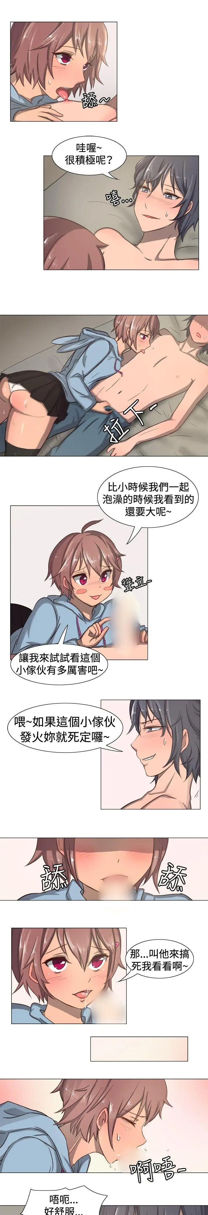 一起享用吧[顶通]韩漫全集-第11話无删减无遮挡章节图片 