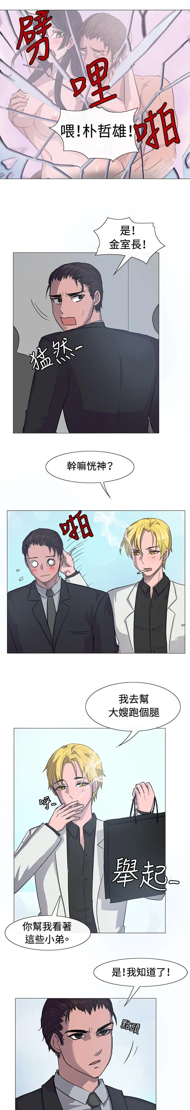 一起享用吧[顶通]韩漫全集-第13話无删减无遮挡章节图片 