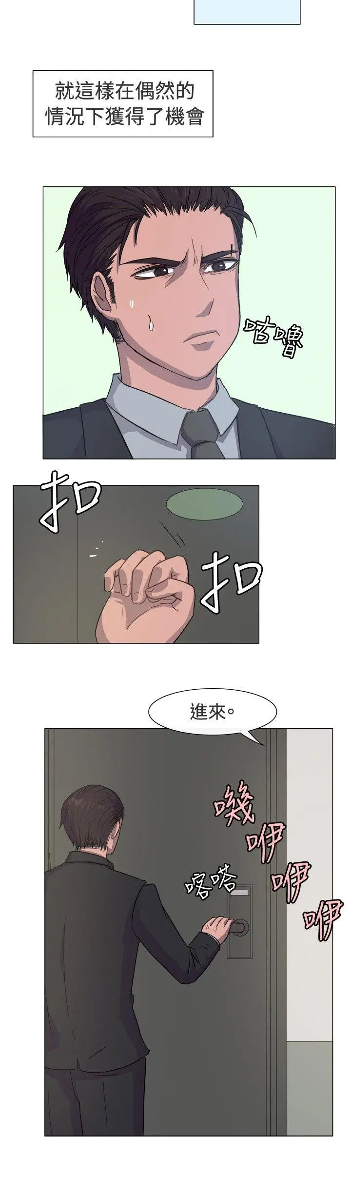 一起享用吧[顶通]韩漫全集-第13話无删减无遮挡章节图片 