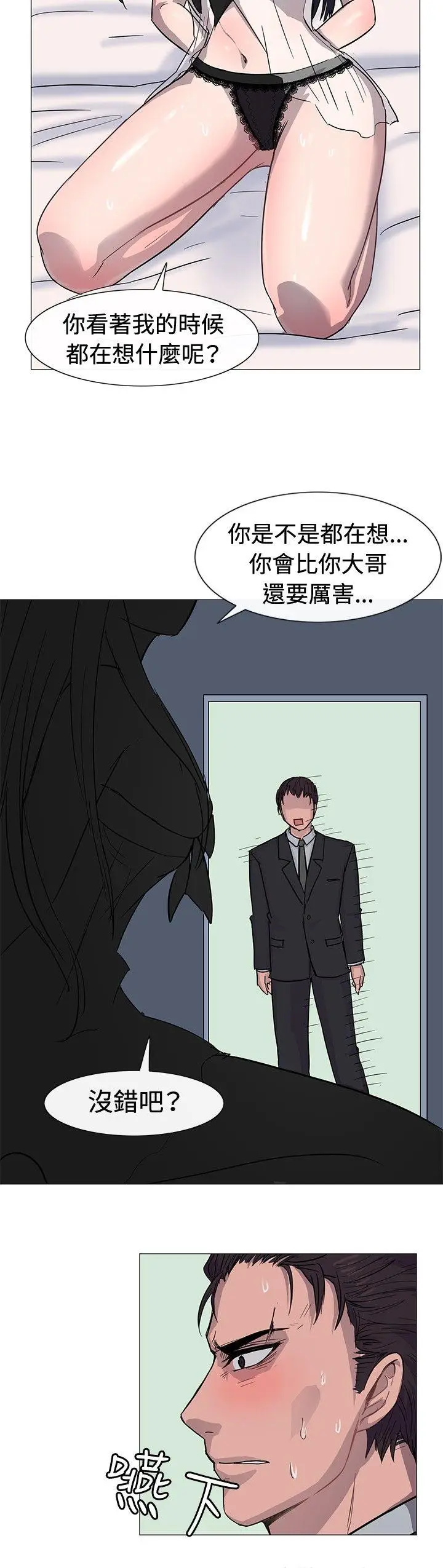 一起享用吧[顶通]韩漫全集-第13話无删减无遮挡章节图片 
