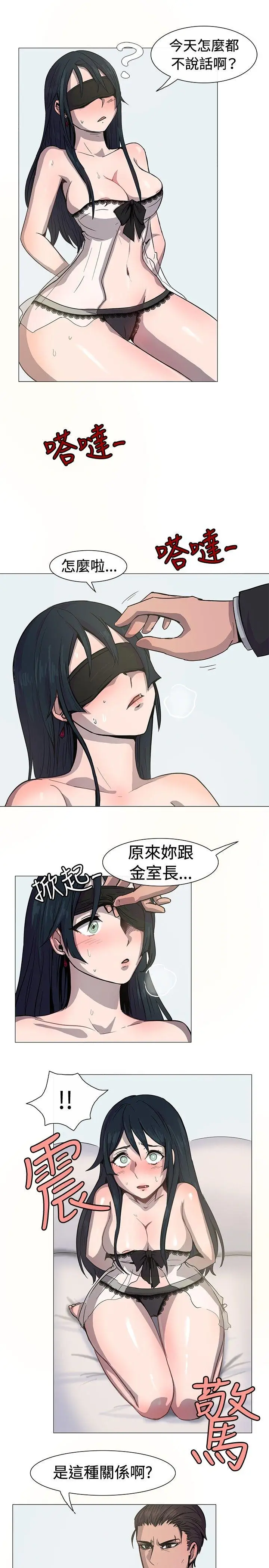 一起享用吧[顶通]韩漫全集-第13話无删减无遮挡章节图片 