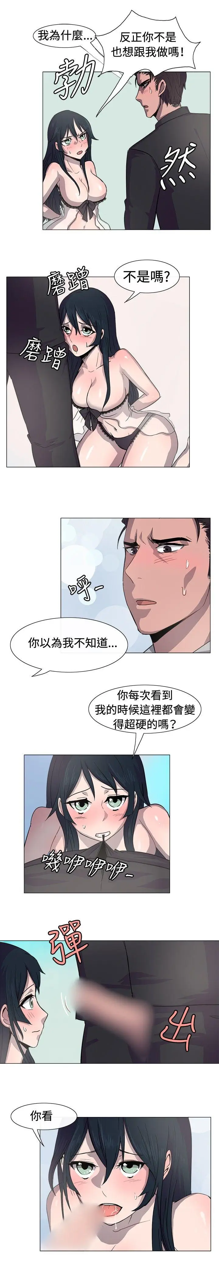 一起享用吧[顶通]韩漫全集-第13話无删减无遮挡章节图片 