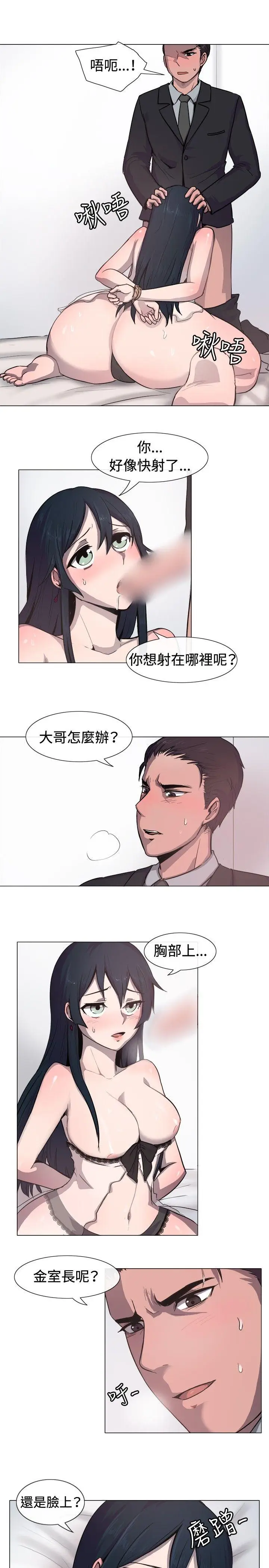 一起享用吧[顶通]韩漫全集-第14話无删减无遮挡章节图片 