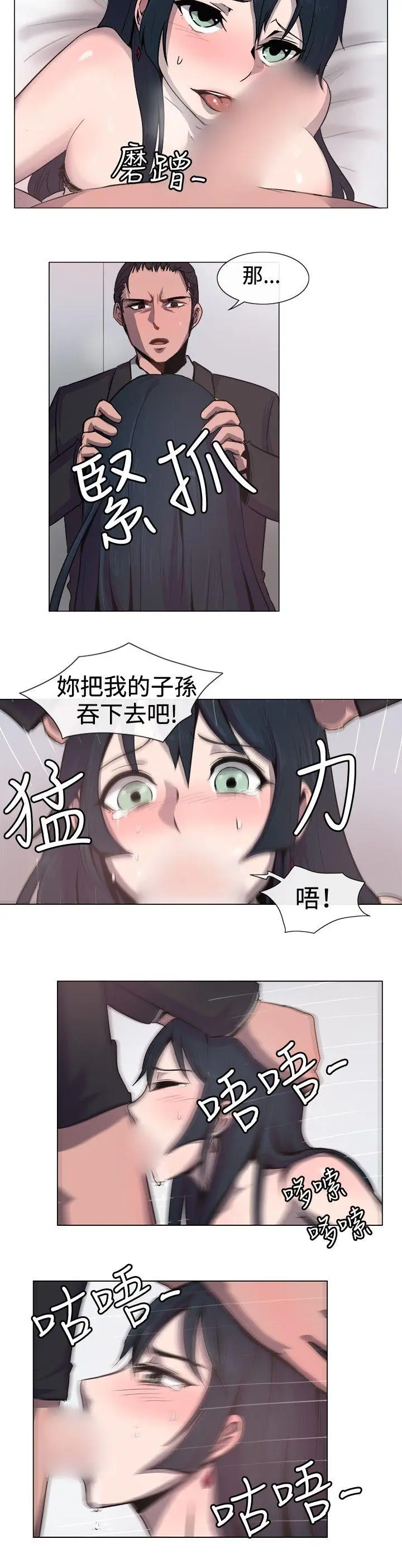 一起享用吧[顶通]韩漫全集-第14話无删减无遮挡章节图片 
