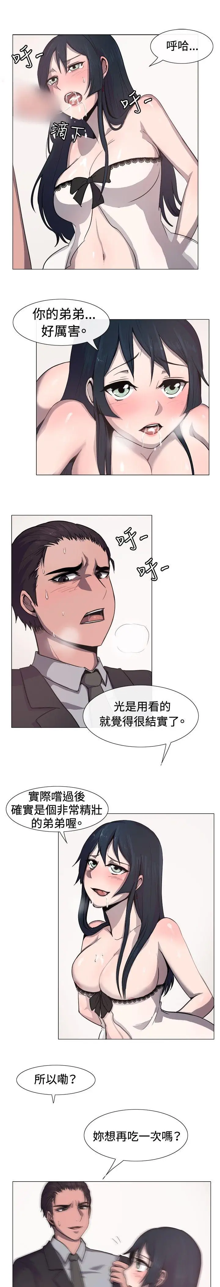 一起享用吧[顶通]韩漫全集-第14話无删减无遮挡章节图片 