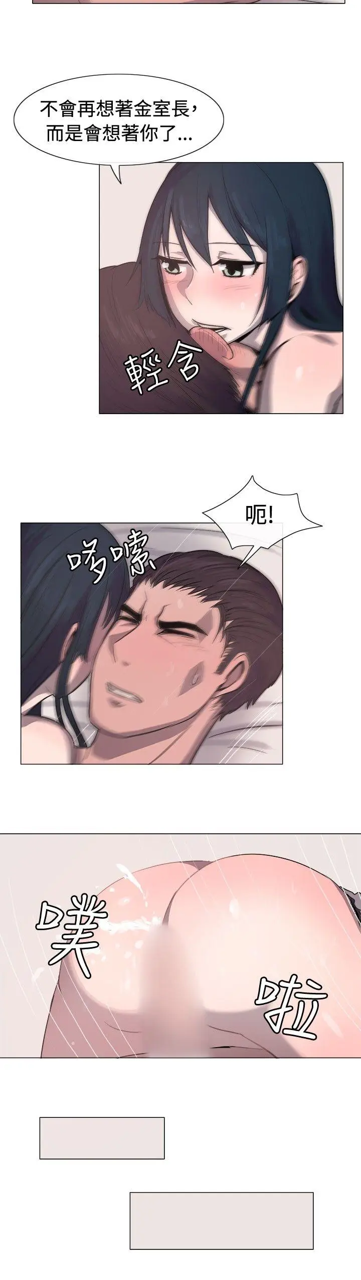 一起享用吧[顶通]韩漫全集-第14話无删减无遮挡章节图片 
