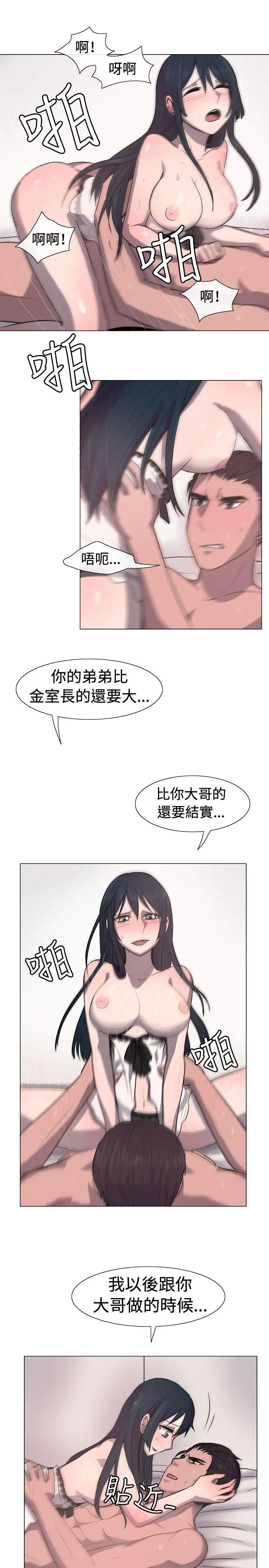 一起享用吧[顶通]韩漫全集-第14話无删减无遮挡章节图片 