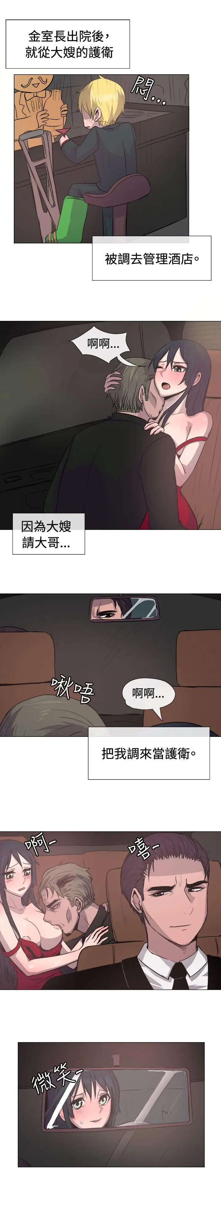 一起享用吧[顶通]韩漫全集-第14話无删减无遮挡章节图片 