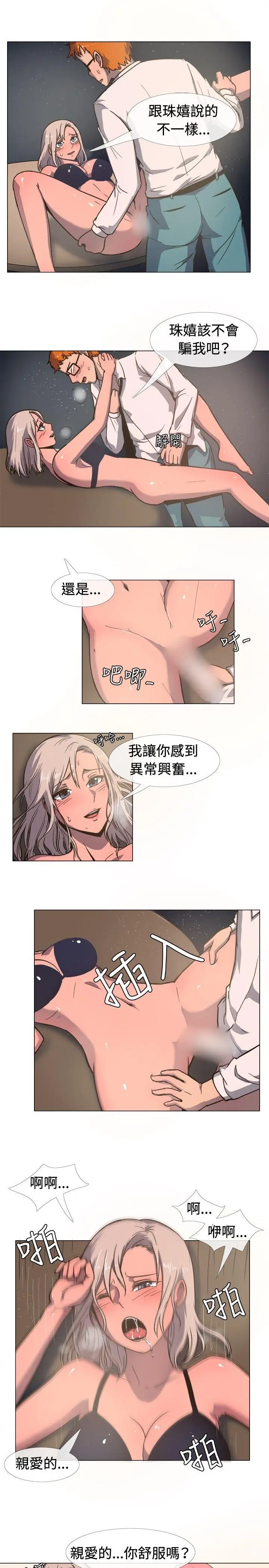 一起享用吧[顶通]韩漫全集-第16話无删减无遮挡章节图片 