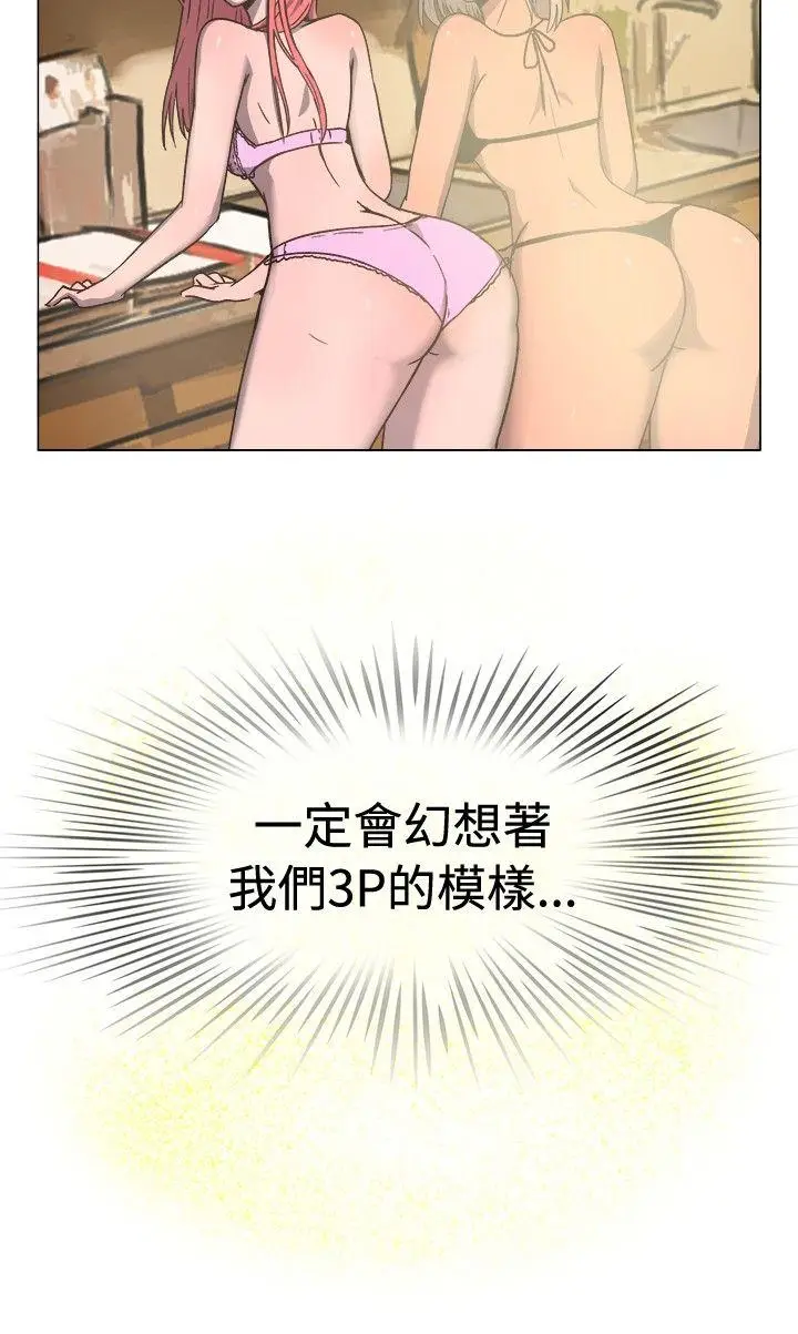 一起享用吧[顶通]韩漫全集-第16話无删减无遮挡章节图片 