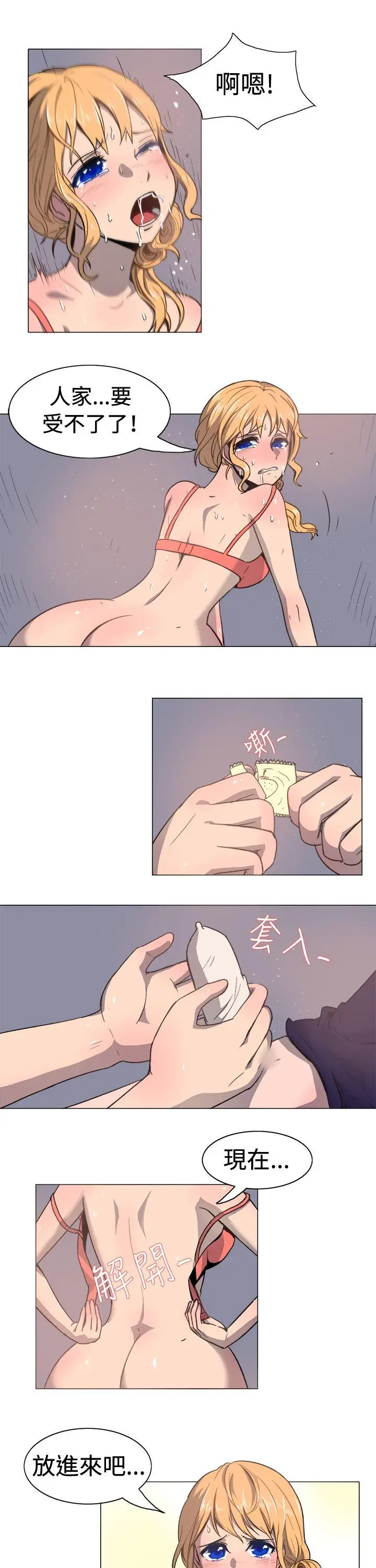一起享用吧[顶通]韩漫全集-第18話无删减无遮挡章节图片 