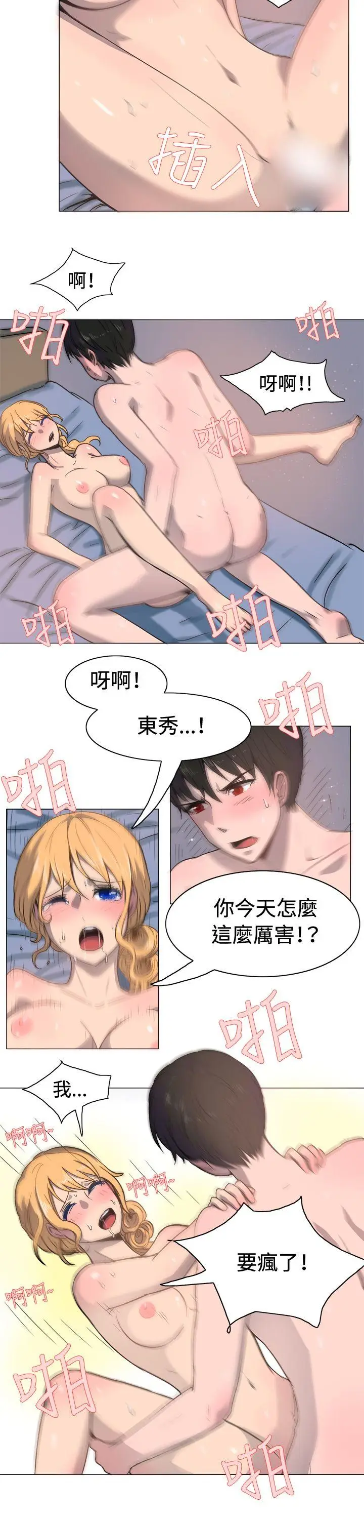 一起享用吧[顶通]韩漫全集-第18話无删减无遮挡章节图片 