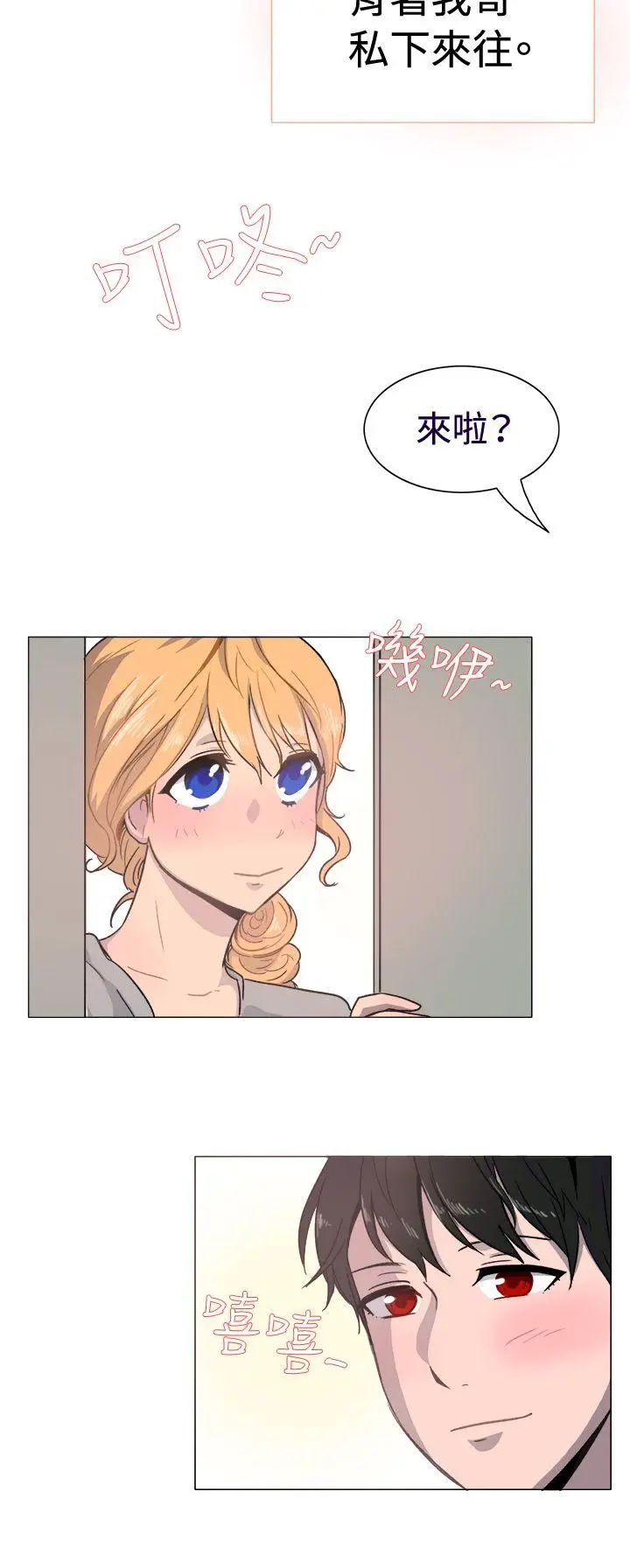 一起享用吧[顶通]韩漫全集-第18話无删减无遮挡章节图片 