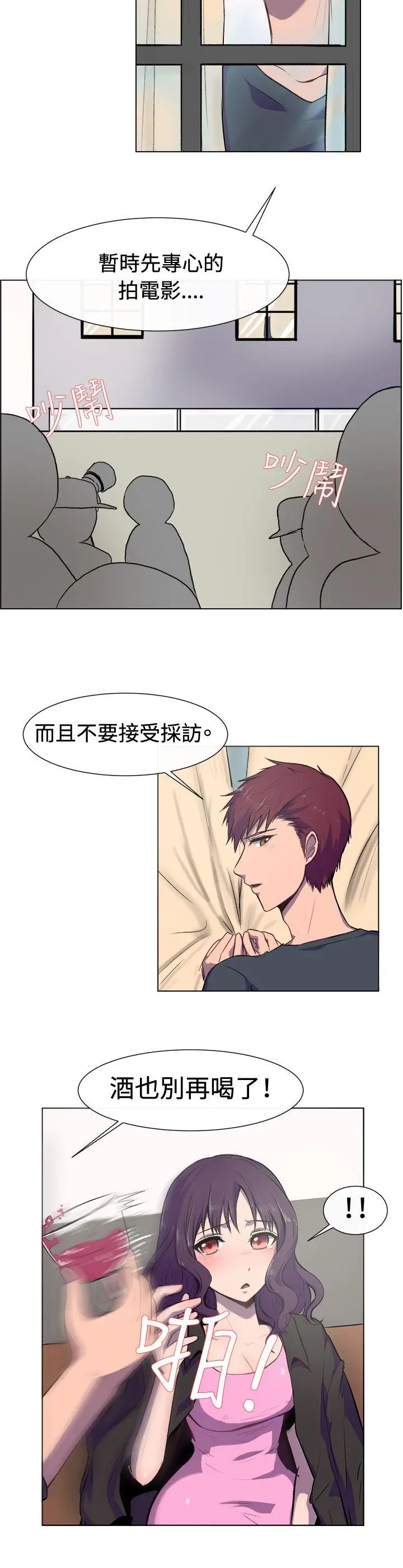 一起享用吧[顶通]韩漫全集-第19話无删减无遮挡章节图片 