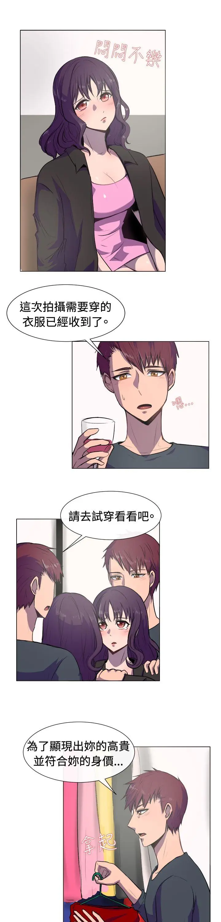 一起享用吧[顶通]韩漫全集-第19話无删减无遮挡章节图片 