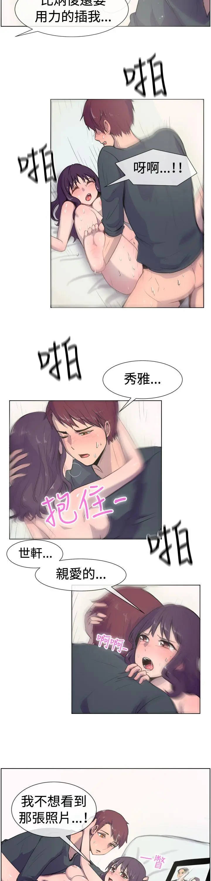 一起享用吧[顶通]韩漫全集-第20話无删减无遮挡章节图片 