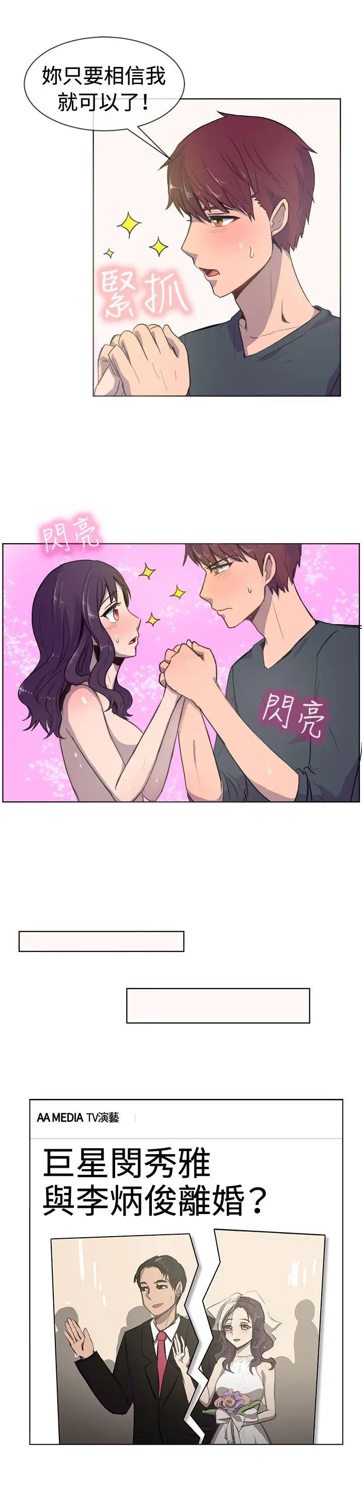 一起享用吧[顶通]韩漫全集-第20話无删减无遮挡章节图片 