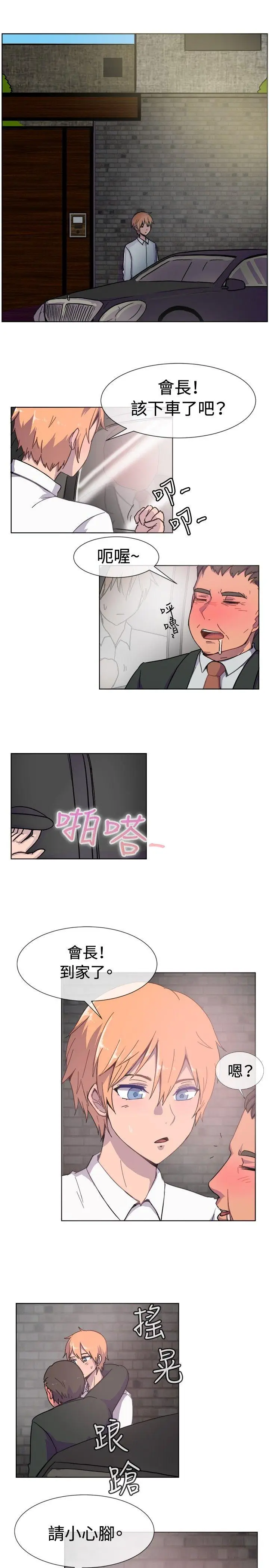 一起享用吧[顶通]韩漫全集-第21話无删减无遮挡章节图片 