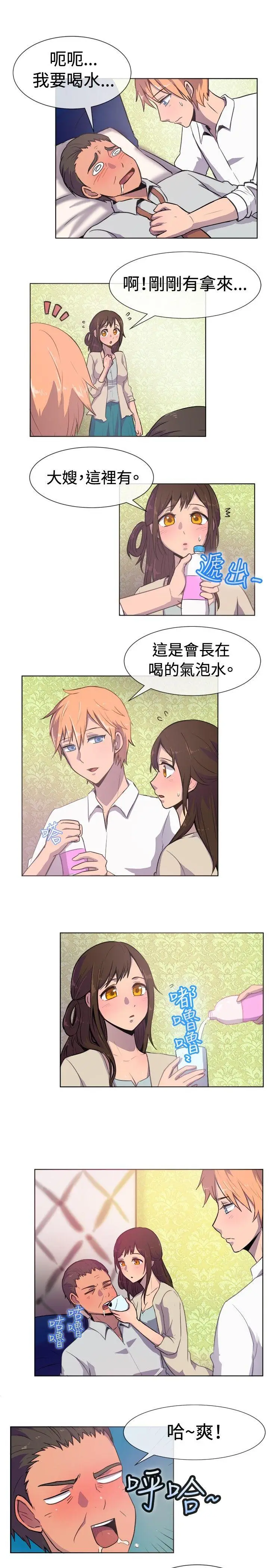 一起享用吧[顶通]韩漫全集-第21話无删减无遮挡章节图片 