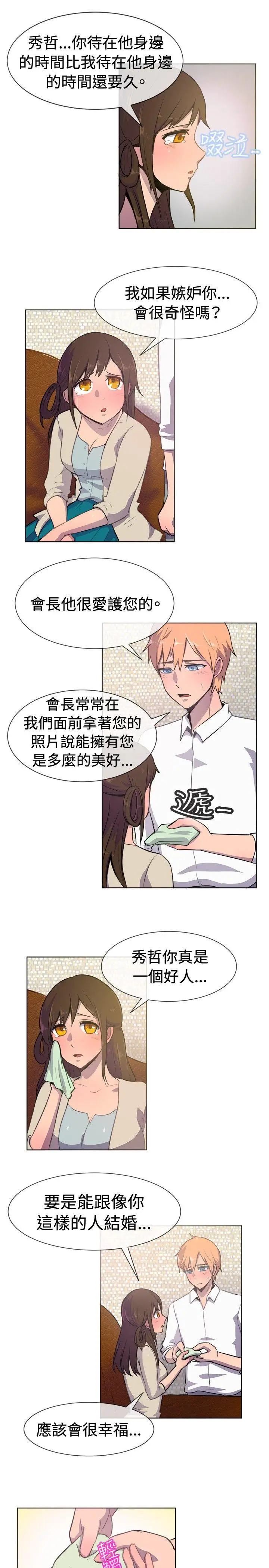 一起享用吧[顶通]韩漫全集-第21話无删减无遮挡章节图片 