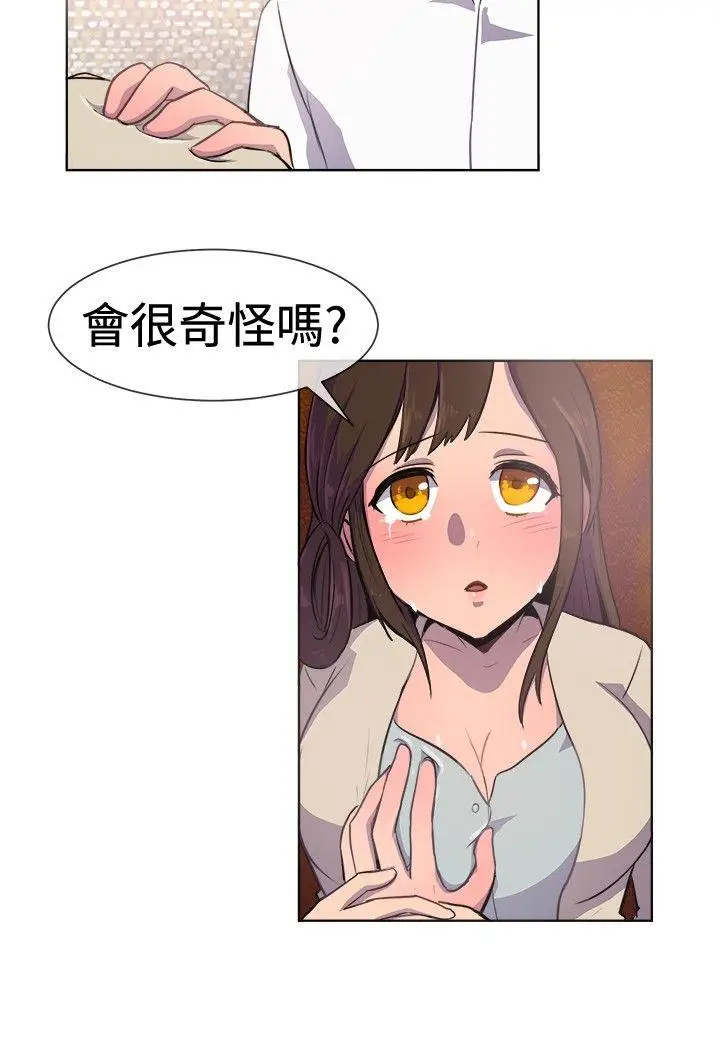 一起享用吧[顶通]韩漫全集-第21話无删减无遮挡章节图片 