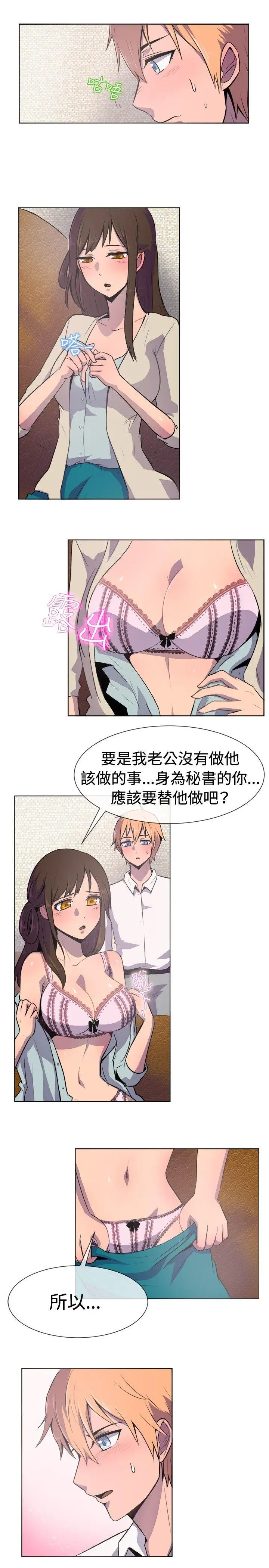 一起享用吧[顶通]韩漫全集-第21話无删减无遮挡章节图片 