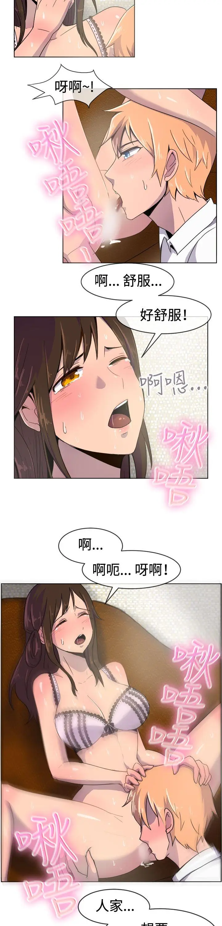 一起享用吧[顶通]韩漫全集-第22話无删减无遮挡章节图片 