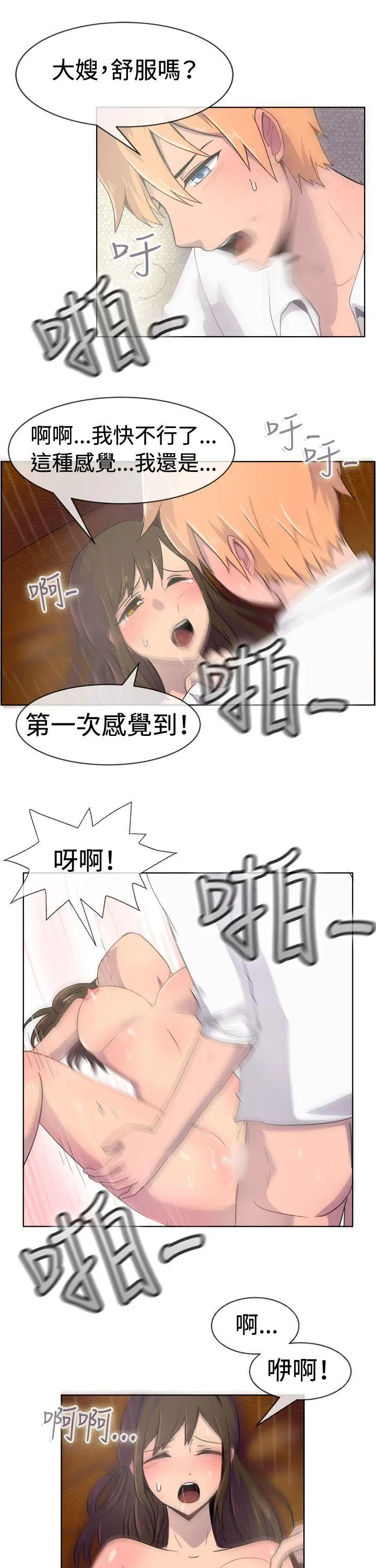 一起享用吧[顶通]韩漫全集-第22話无删减无遮挡章节图片 