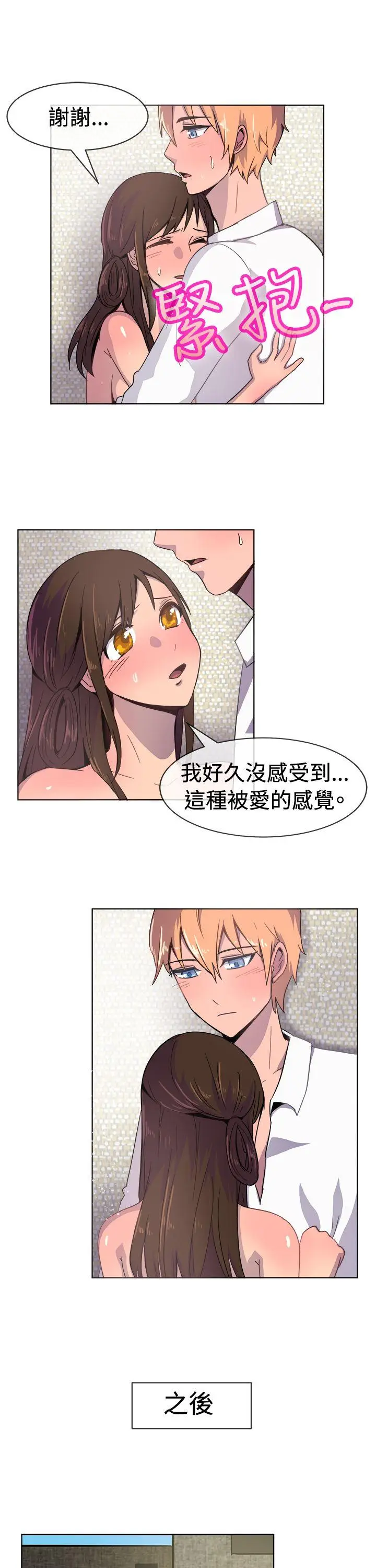 一起享用吧[顶通]韩漫全集-第22話无删减无遮挡章节图片 