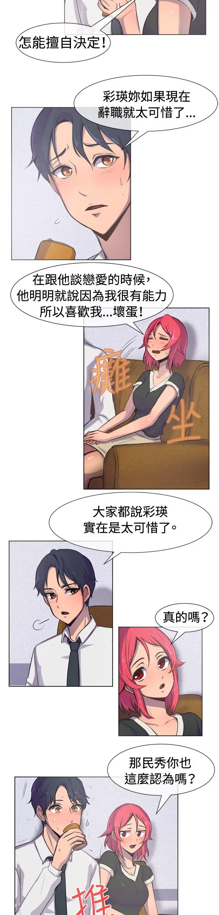 一起享用吧[顶通]韩漫全集-第23話无删减无遮挡章节图片 