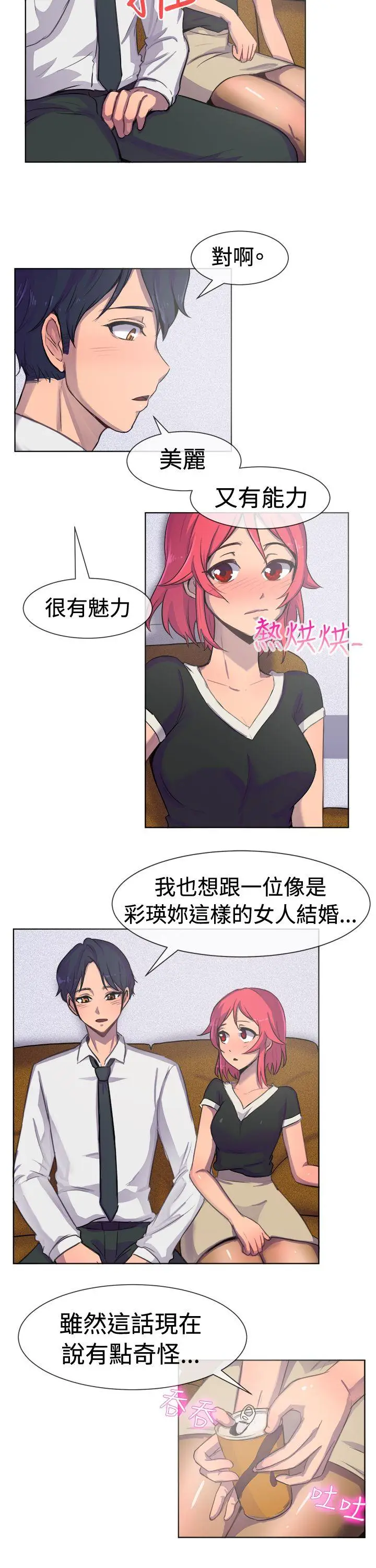 一起享用吧[顶通]韩漫全集-第23話无删减无遮挡章节图片 